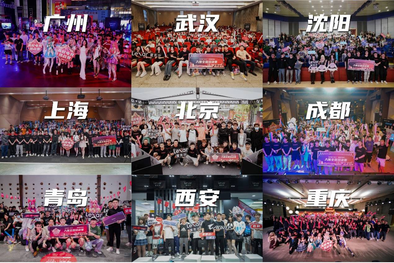 后赛格局 后赛格局